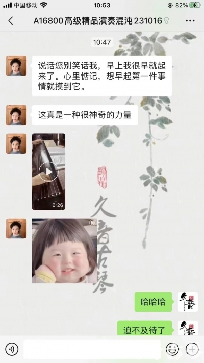 苏州市久音古琴【反馈篇】 这床琴治好了他的起床气